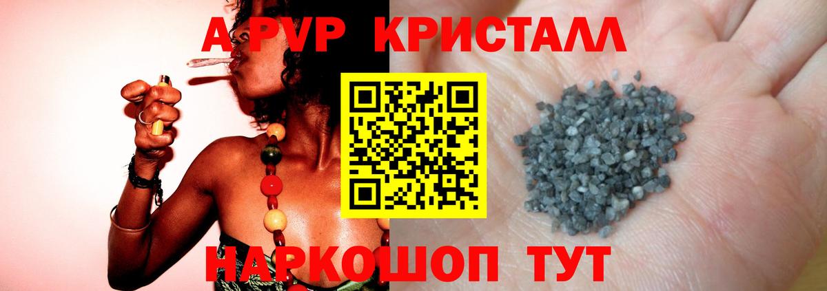 Alpha-PVP кристаллы  А ПВП VHQ  Горячий Ключ  Вход с VPN  Alfa_PVP Crystall 