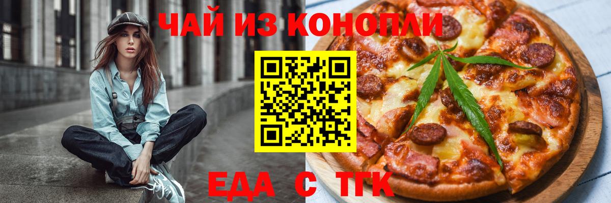 Горячий Ключ  Canna-Cookies марихуана  Вход с VPN 