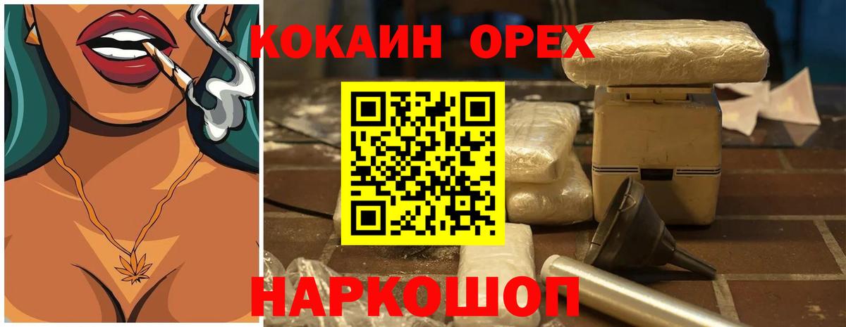 COCAIN Columbia Горячий Ключ