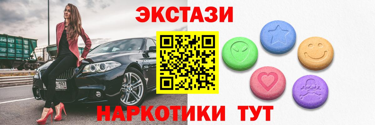 Ecstasy louis Vuitton  кракен ТОР  Вход с VPN  Горячий Ключ  Экстази таблы 
