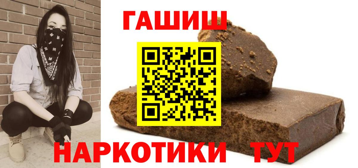 Гашиш 40% ТГК Горячий Ключ