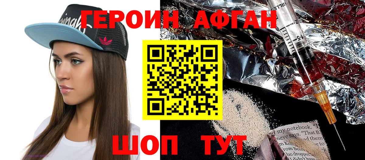 Героин  Вход с VPN  Горячий Ключ  ГЕРОИН VHQ 
