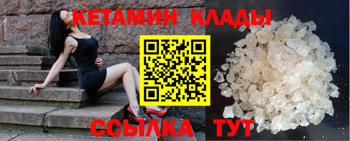 Кетамин VHQ  Вход с VPN  Горячий Ключ  КЕТАМИН VHQ 