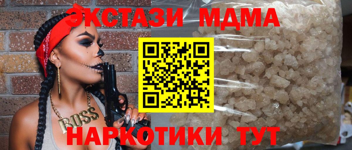 Горячий Ключ  MDMA  MDMA crystal  Вход с VPN  МДМА Molly 