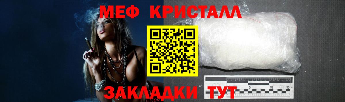 МЯУ-МЯУ VHQ  Вход с VPN  МЕФ  Горячий Ключ  Меф мяу мяу 