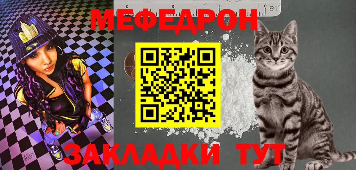 Меф мука Горячий Ключ