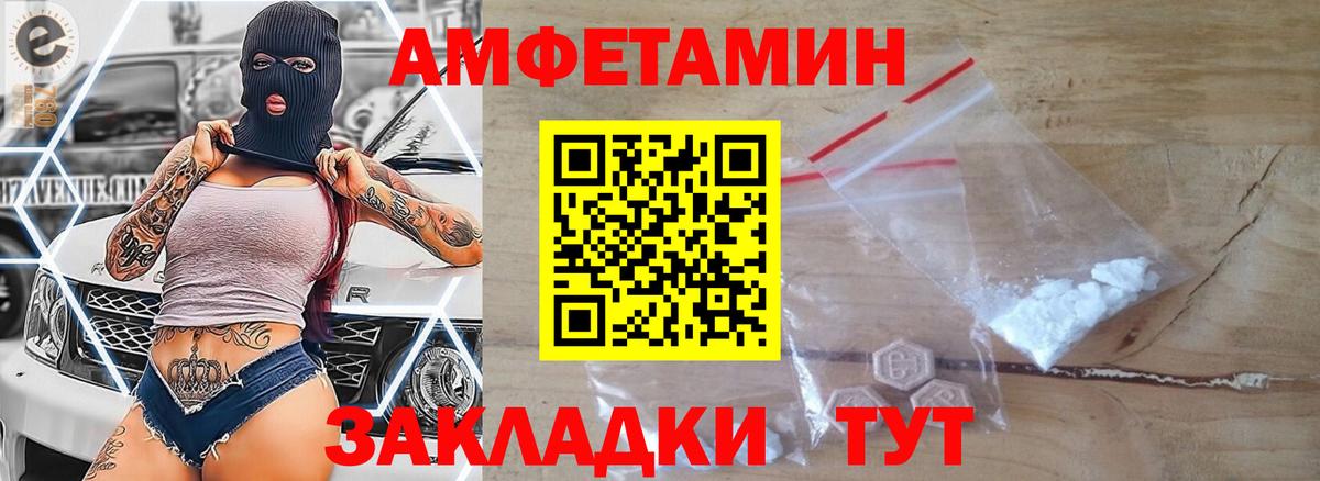 МЕТАМФЕТАМИН Декстрометамфетамин 99.9% Горячий Ключ