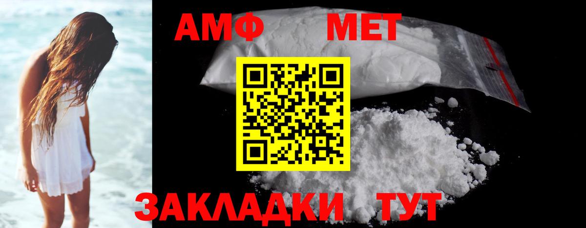 Горячий Ключ  МЕТАМФЕТАМИН Декстрометамфетамин 99.9%  Вход с VPN 