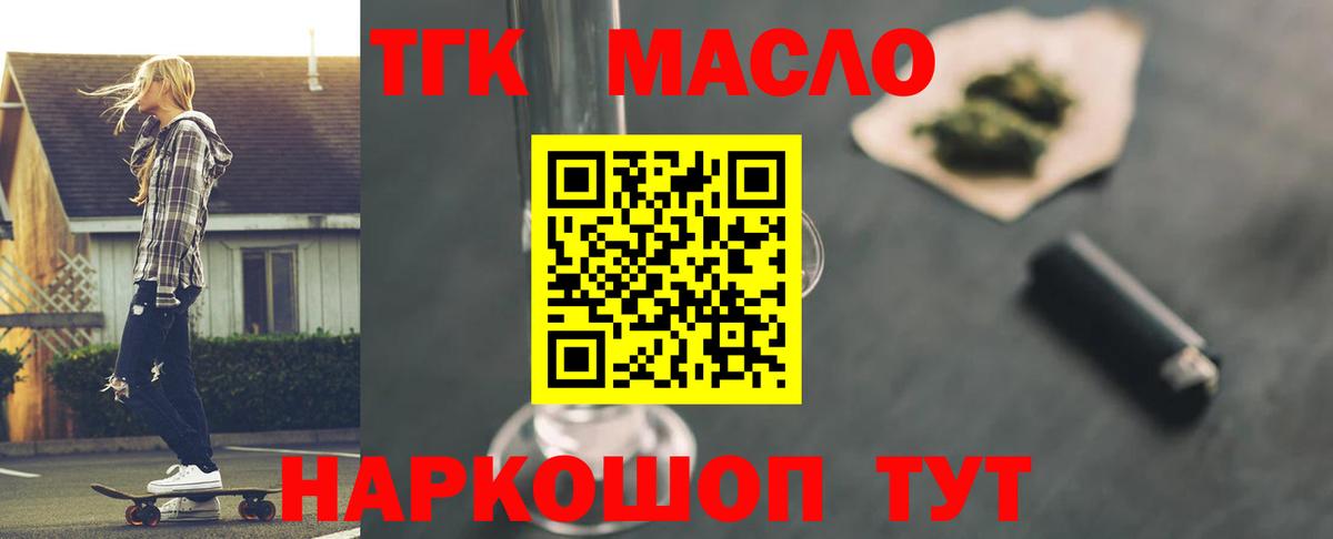 ТГК Wax Горячий Ключ