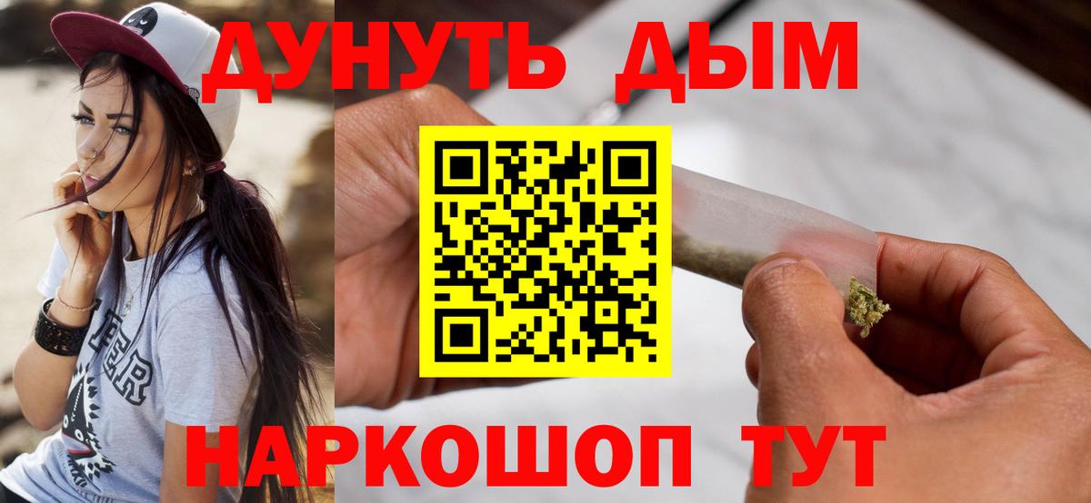 Бошки марихуана конопля  Марихуана Amnesia  Вход с VPN  Горячий Ключ  Бошки Шишки семена 